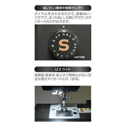 【楽天市場】西日本ミシン販売 SINGER シンガー 電動ミシン SN773K | 価格比較 - 商品価格ナビ